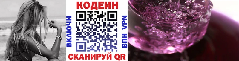кракен ТОР  Камышин  Codein напиток Lean (лин) 