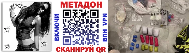 Метадон белоснежный Камышин